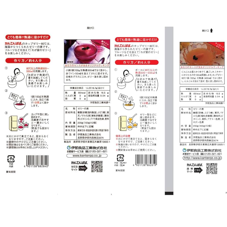 Amazon.co.jp: かんてんぱぱ カップゼリー80℃ 全4種類（各100g